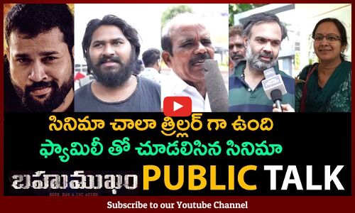 Bahumukham Genuine Public Talk | HarShiv Karthik | Swarnima Singh | Tupaki