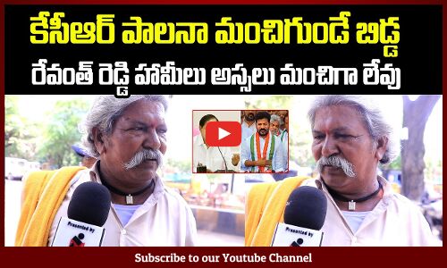 Public Talk on KCR | Telangana Political Public Talk | Tupaki Political