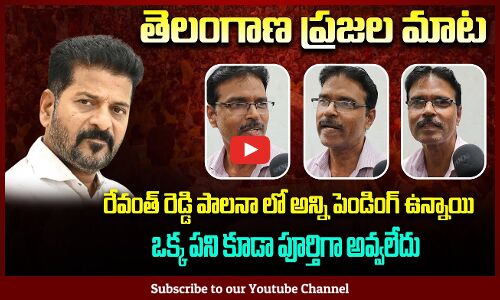 Common Man Fire On Cm Revanth Reddy | Public Talk On Cm Revanth Reddy Govt | Tupaki Political