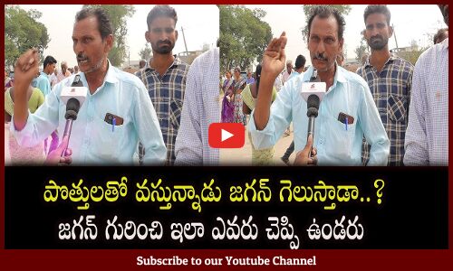 Lady Sensational Comments On JAGAN | AP NEXT CM | Jagan | Tupaki Political