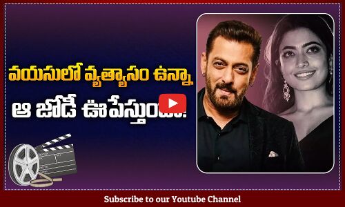 Romantic Song Between Salman Khan & Rashmika | Sikndhar Movie Latest Update | Tupaki