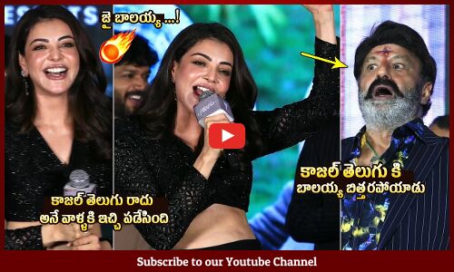 జై బాలయ్య 🤣: Kajal Aggarwal First Telugu Speech @ Satyabhama Trailer Launch Event | Balakrishna