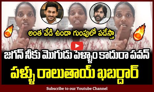 పళ్ళు రాలుతాయ్ పవన్ కళ్యాణ్ ఖబర్దార్ : Powerful Lady Fires On Pawan Kalyan