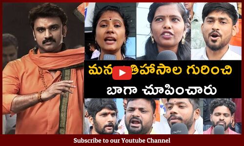 Jithender Reddy Public Talk | Jithender Reddy Review At Imax |  Jithender Redddy Movie Review