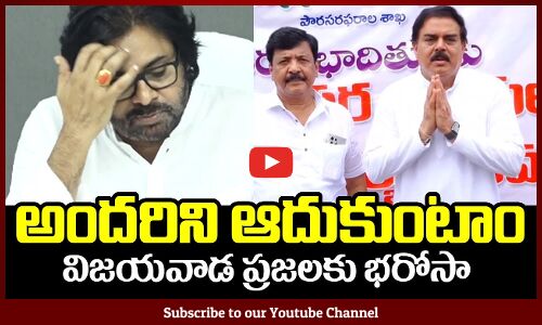 Minister Nadendla Manohar Reacts On Floods Issue | Pawan Kalyan | Chandrababu Naidu | Tupaki