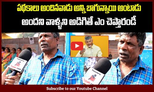 Revanth Reddy Public Talk | TG People about Revanth Reddy | Tupaki Political