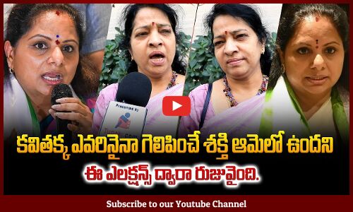 Woman about Telangana Municipal Election 2026 | Congress | Political Public Talk | Tupaki Political