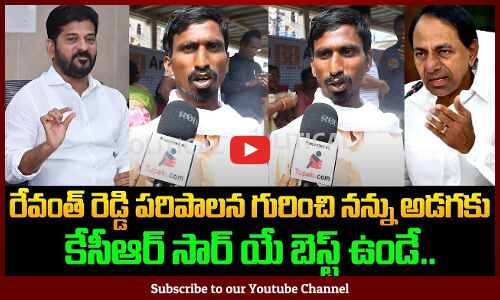 KCR vs Revanth Reddy | Public Strong Warning to Revanth Reddy | TG Politics | Tupaki Critics