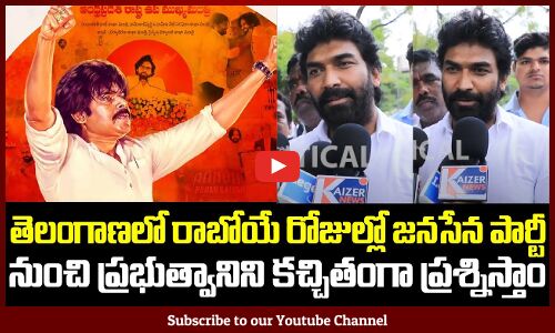 Actor Sagar about Jansena Party in Telangana | Revanth Reddy vs Pawan Kalyan | Tupaki Political