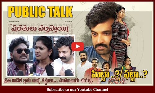 Sharathulu Varthisthai Movie Public Talk | Chaitanya Rao | Bhoomi Shetty | @TupakiOfficial