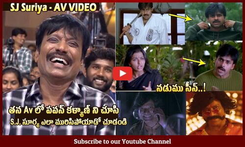 SJ Suriya Special AV Played At At Saripodhaa Sanivaaram Pre-Release Event | Pawan Kalyan | Kushi 2