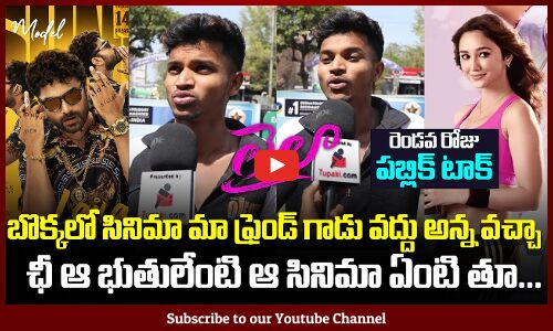 Laila Movie Day 2 Public Talk | Laila Public Genuine Review | Vishwak Sen | Tupaki