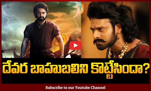 Devara Beats Bahubali ? | Devara Box Office Collections | NTR | Prabhas | Tupaki