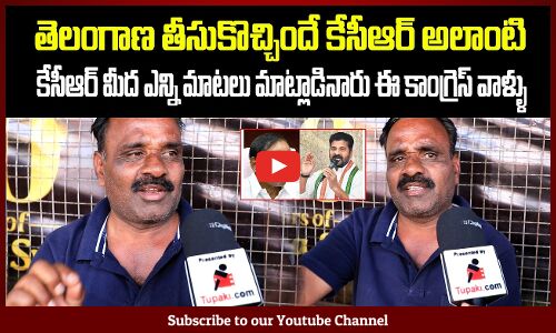 Public Great Words on KCR | Telangana Public about Revanth Reddy | Tupaki Political