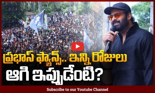 ప్రభాస్ ఫ్యాన్స్.. ఇన్ని రోజులు ఆగి ఇప్పుడేంటి? | Prabhas Fans fires on Maruthi | Prabhas | Tupaki