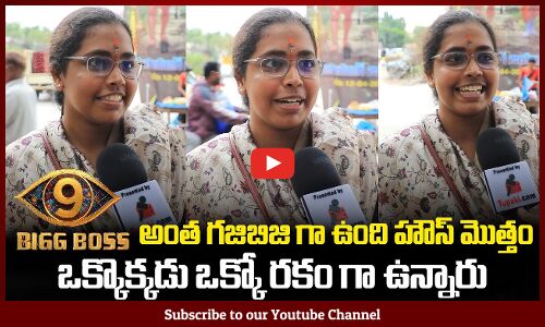Woman Comments on Biggboss 9 Telugu | Biggboss Season 9 | Nargarjuna | Tupaki