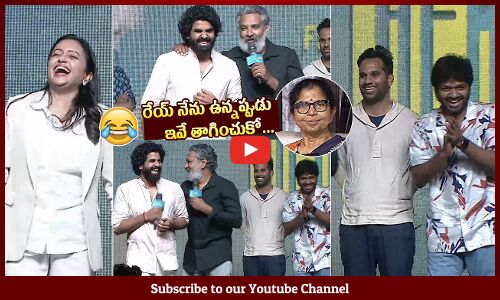 ఇవే తాగించుకో 🤣: SS Rajamouli Sweet Warning To His Son SS Karthikeya At Premalu Success Meet