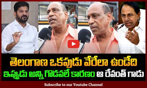 KCR vs Revanth Reddy | Telangana Political Public Talk | Public Fires | Revanth Latest | Tupaki