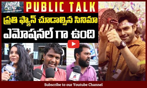 Andhra King Taluka Genuine Review | Ram Pothineni | Upendra | Andhra King Taluka Public Talk |Tupaki