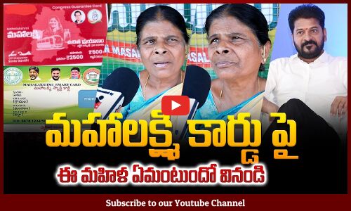 Old Woman about Maha Lakshmi Smart Card | Telangana Free Bus News | Revanth Reddy | Tupaki Political