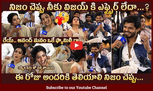 Rashmika Mandanna Opens Up Relationship With Vijay Devarakonda @ Gam Gam Ganesha | Anand Devarakonda