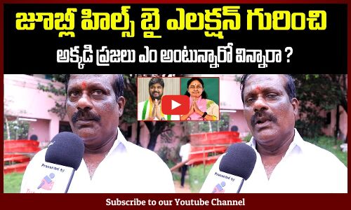 Jubilee Hills By Election Public Talk | Congress | BRS | BJP | Tupaki Political