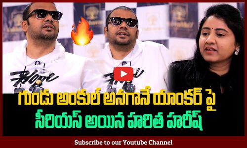 Haritha Harish Fire On Anchor | Bigg Boss 9 Telugu Contestant Haritha Harish Mask Man Exit Interview