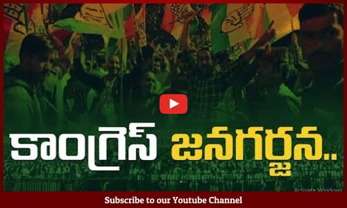 ఖమ్మంలో కాంగ్రెస్ జనగర్జన🔥 Bhatti Vikaramarka Congress Meeting Khammam #congresstelangana