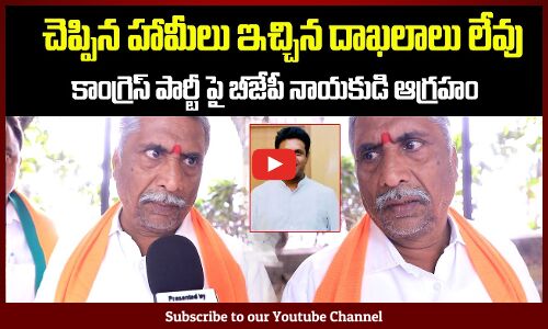 BJP Leader Serious on Jubilee Hills Byelections | Congress vs BJP | Tupaki Political