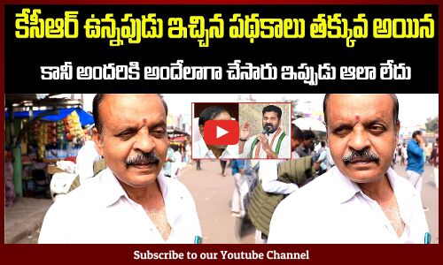 Public Comparing Revanth Reddy vs KCR Ruling | Telangana Political Public Talk | Tupaki Political
