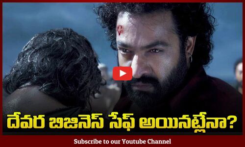 దేవర’కు భారీ డిమాండ్ | Devara Movie Pre Release Business | NTR | Koratala Siva | Tupaki