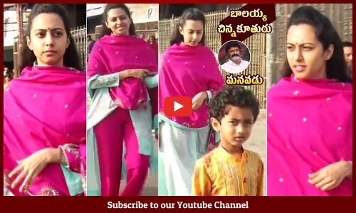 బాలయ్య చిన్నకూతురు: Balakrishna Daughter Tejaswini Visits Tirumala Temple | Sri Bharath | Tupaki