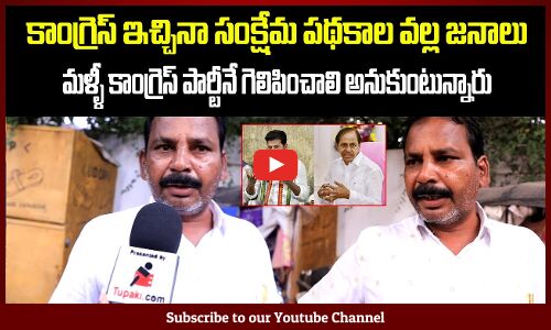 Common Man Fire On Ex CM KCR | Public Talk On Cm Revanth Reddy | Tupaki Poltical