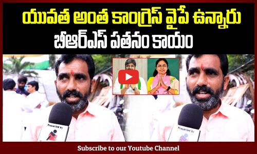 బీఆర్ఎస్ పతనం కాయం | Jubilee Hills By-Election Polling | Congress vs BRS | Tupaki Political