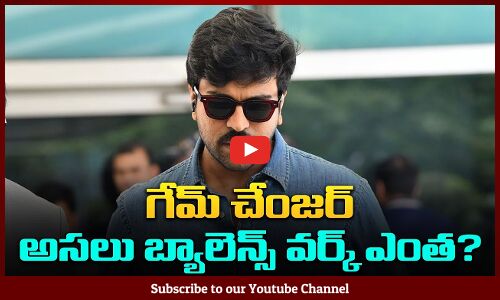 Game Changer Movie Latest Update | Ram Charan | Shanker | Tupaki