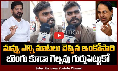 Auto Driver Shocking Comments On Cm Revanth Reddy | Auto Drivers Protest | Diesel Ban | Tupaki