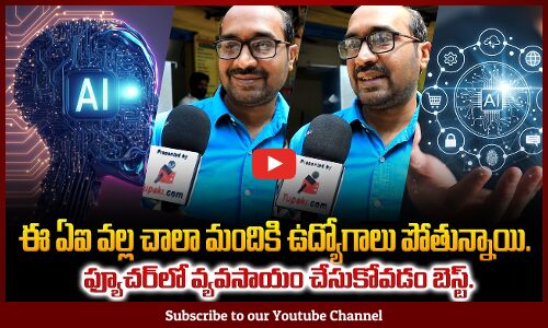 Common Man Reaction on AI Technology | Public Talk | Tupaki Political