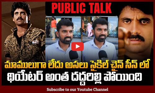 Shiva Re-Release Public Talk | Shiva 4k Movie | Ram Gopal Varma | Nagarjuna | Tupaki
