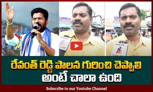 Telangana People about Revanth Reddy Congress Government | Revanth vs KCR | Tupaki Politcal