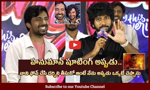 Director Prashanth Varma Speech @ Darling Movie Title & Promo Launch Event | Nabha Natesh | Tupaki