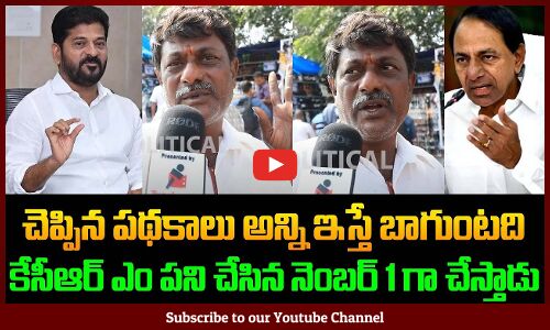 KCR Fan Sensational Comments On Revanth Reddy Ruling | TG Politics | Tupaki Critics