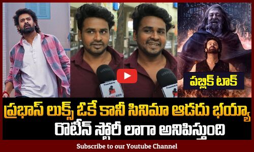 Raja Saab Trailer Public Reaction | Prabhas | The Raja Saab Trailer | Tupaki