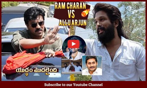 రామ్ చరణ్ Vs అల్లు అర్జున్🔥: Ramcharan & Allu Arjun Election Campaign | Janasena | Ysrcp