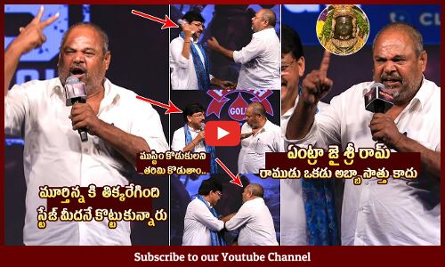 R Narayana Murthy And BJP MLA Fighting Live On Razakar Movie Pre Release Event | @TupakiOfficial