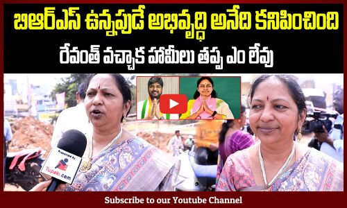 Women About On Jubilee Hlls By Election | Public Talk On Cm Revanth Reddy | Tupaki Political