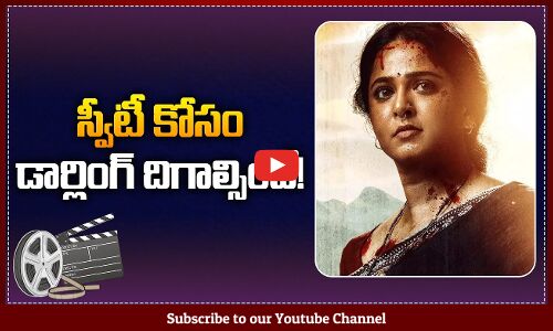 Prabhas for Anushkas Ghaati Movie | Ghaati Movie Latest Update | Anushka | Tupaki