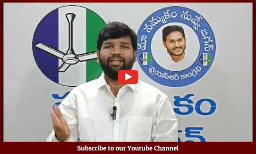 రేయ్ చంద్రబాబు కొంచమైనా సిగ్గుందారా🔥🔥: YSRCP Leaders Fires on Chandrababu | @TupakiOfficial