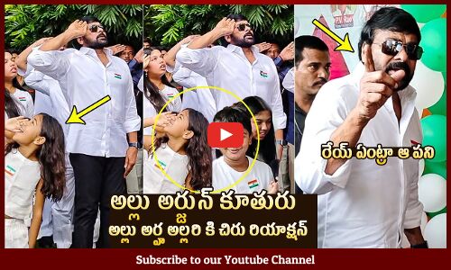 Megastar Chiranjeevi Reaction Towards Allu Arjun Daughter Allu Arha While Flag Hosting Visuals