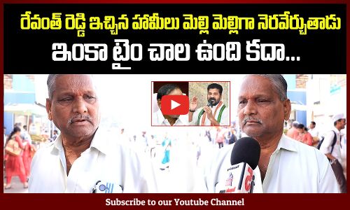 Public Supporting Revanth Reddy | KCR vs Revanth Reddy News | TG Politics | Tupaki Political