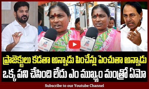 Public Genuine Talk on Telangana Politics | Revanth Reddy and KCR | Public Fires | Tupaki Political